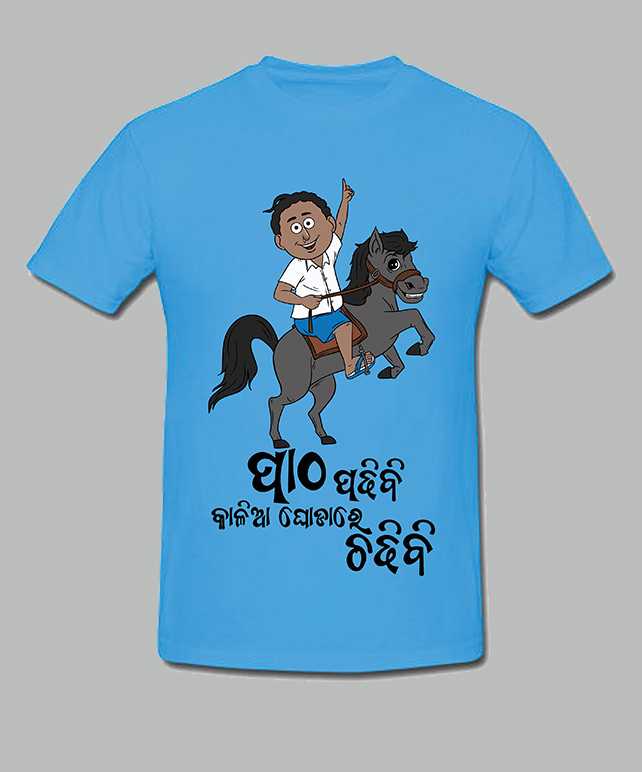 Kalia Ghoda Re Chadhibi Skyblue T-shirt For Kid