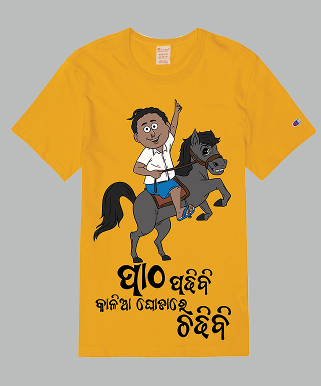 Kalia Ghoda Re Chadhibi YellowT-shirt For Men