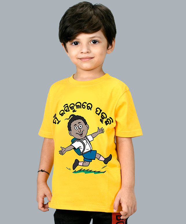 Mu Esikul-re padhuchi Yellow T-shirt For Kid